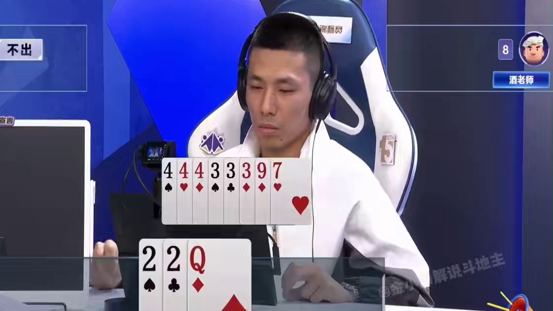 旭旭宝宝诱炸天花板，拆两张2骗一炸 #斗地主 #JJ斗地主