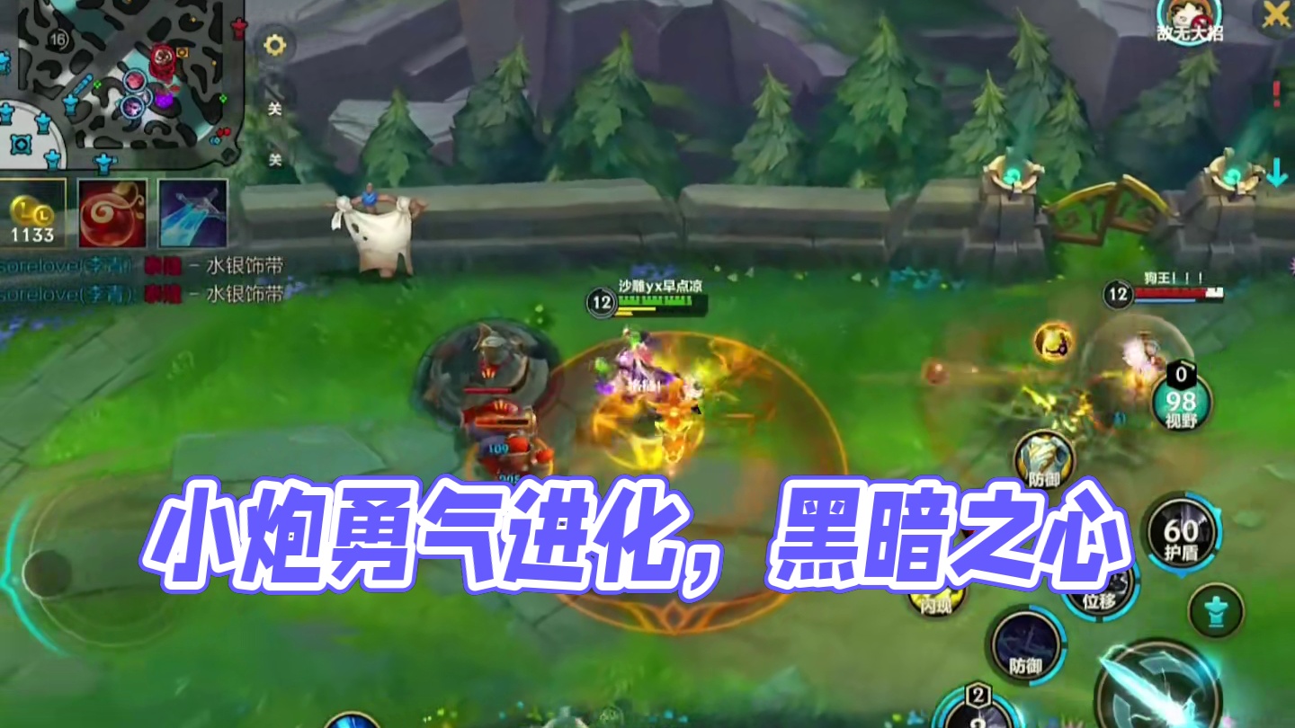 小炮 谁给你的勇气 #慎 #lolm #lol手游进化海克斯峡谷 #英雄联盟手游二周年  #英雄联盟