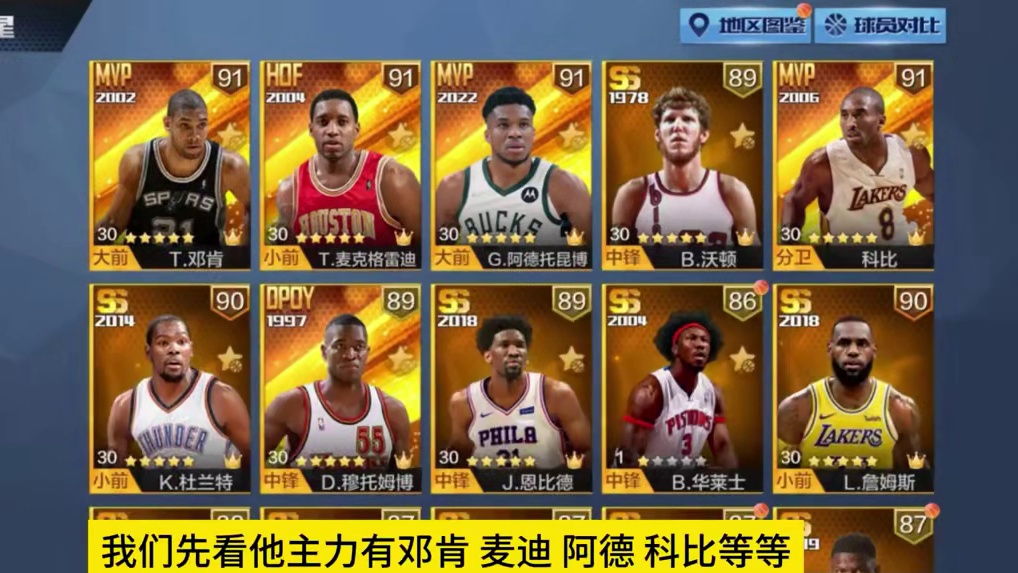 他真敢啊！#最强nba #最强nba手游 #篮球游戏 #科比 #篮球手游推荐