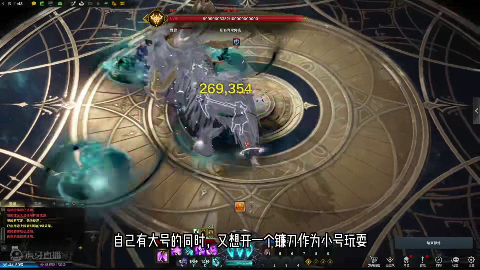 小号的第一选择！幻觉蓄力流镰刀职业攻略！ #命运方舟 #命运方舟新职业噬魂者 #命运方舟天界圣域 #