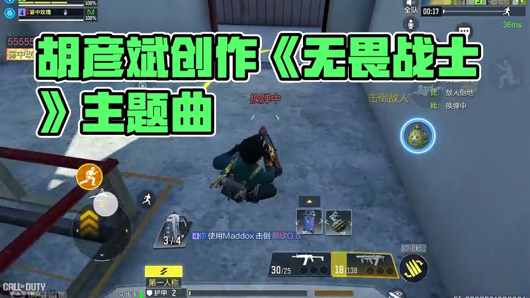 工地名场面，最后舒服了。 #胡彦斌为无畏战士写歌 #使命召唤手游  #codm突突突突突节  #游戏