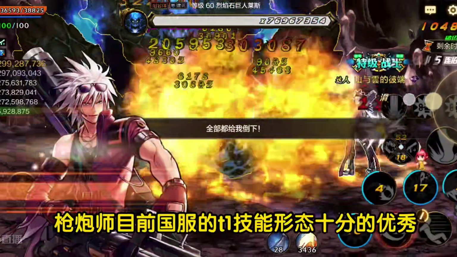 DNF手游枪炮师的发展历程 后续道路  65新增技能展示#dnf手游 #Dnf手游夏日版本前瞻