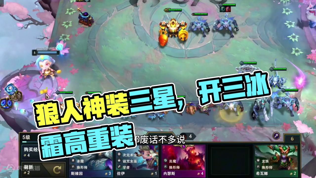 拉面狼人在线拉面，学到就是赚到 #金铲铲之战 #云顶之弈S12 #游戏会员玩家集结号