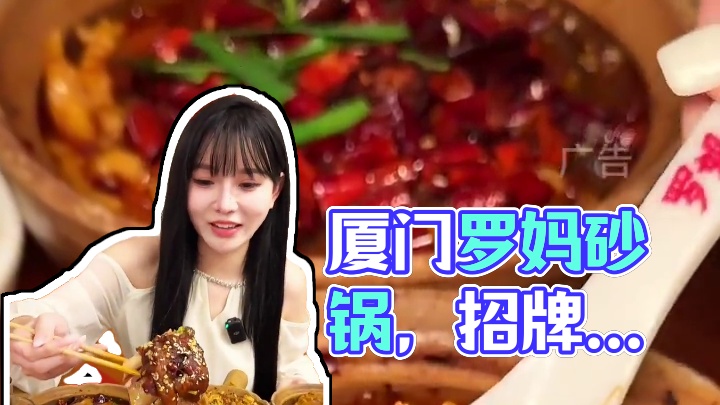 妈呀妈呀！成都人民吃这么好的吗？ #罗妈砂锅 #罗妈 #砂锅菜 #厦门美食 #周一尖叫日