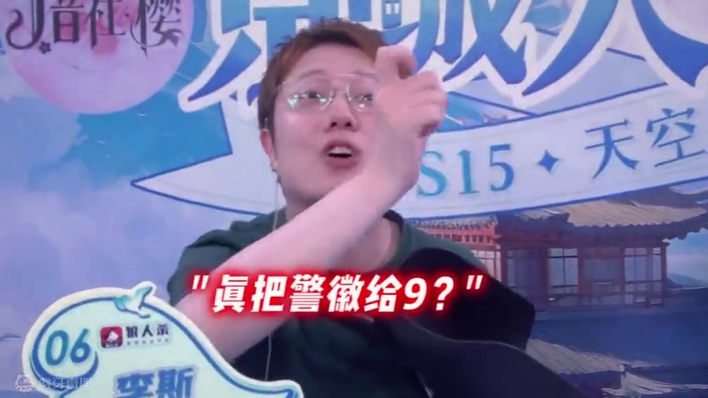 还有比这更脏的战术吗？ #jy #狼人杀 #狼人杀夜间格式 #京城大师赛