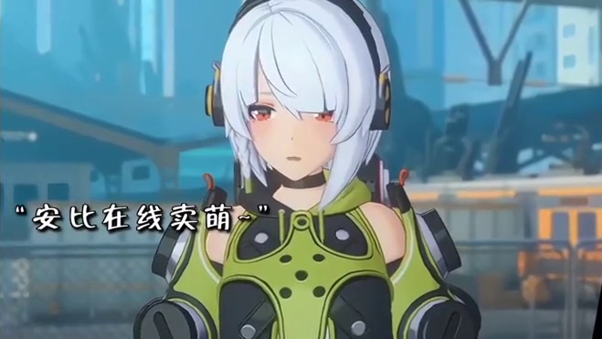 嗷呜~我被安比侵蚀啦#绝区零 #绝区零公测 #绝区零艾莲 #超神绳匠团