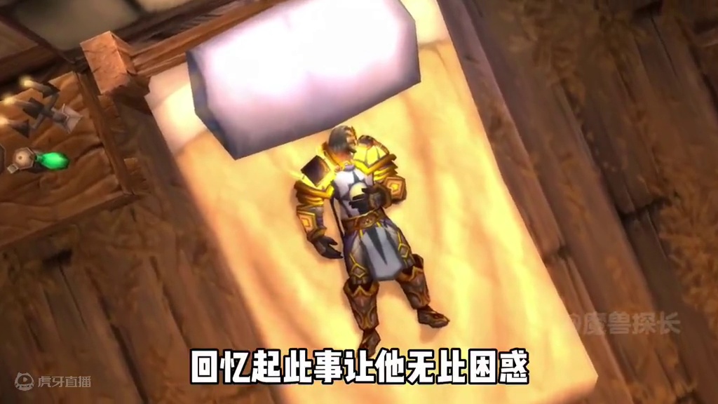 最强圣骑士之一提里奥弗丁的背景故事 #魔兽世界 #魔兽世界怀旧服 #巫妖王之怒