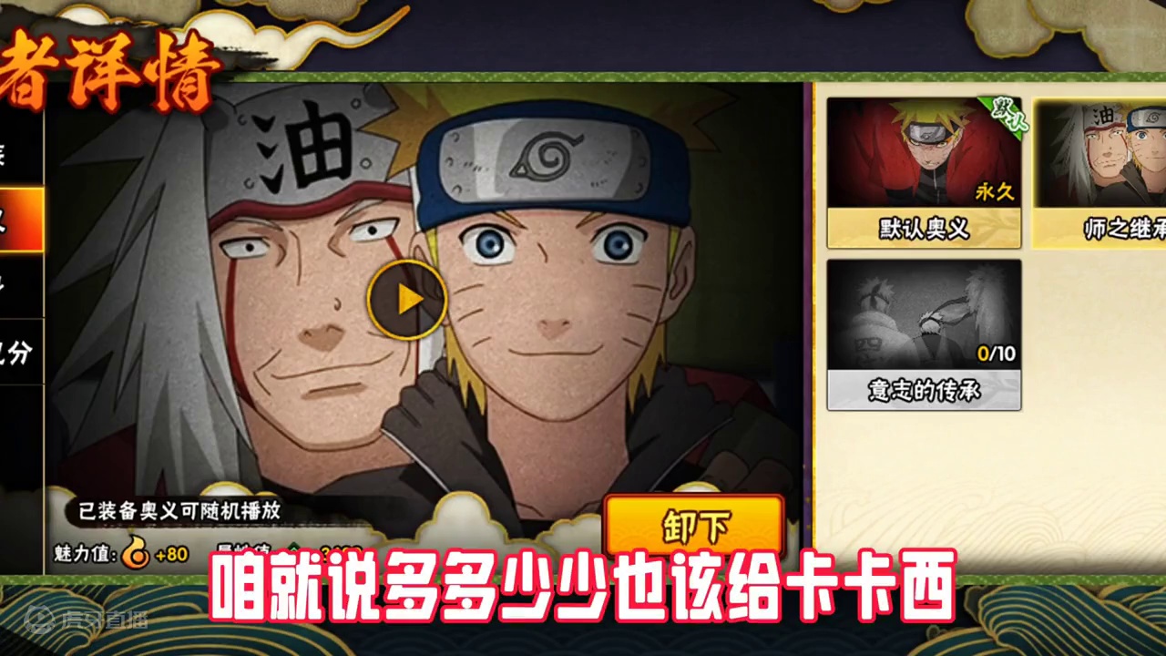 #火影忍者手游 #火影忍者 #卡卡西 卡卡西真的还需要一个高招