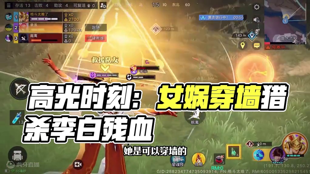 玩游戏，什么是你的高光时刻？ #星之破晓 #王者荣耀 #破晓操作秀