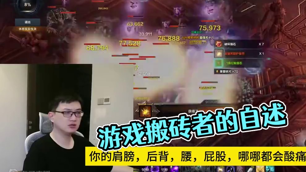 游戏搬砖人的自述  #游戏搬砖  #魔兽世界  #命运方舟  #权力之望  