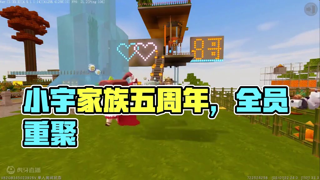 迷你世界：五年之约！小宇家族每个伙伴都来，一个也不能少 #抖在迷你绽放  #迷你世界