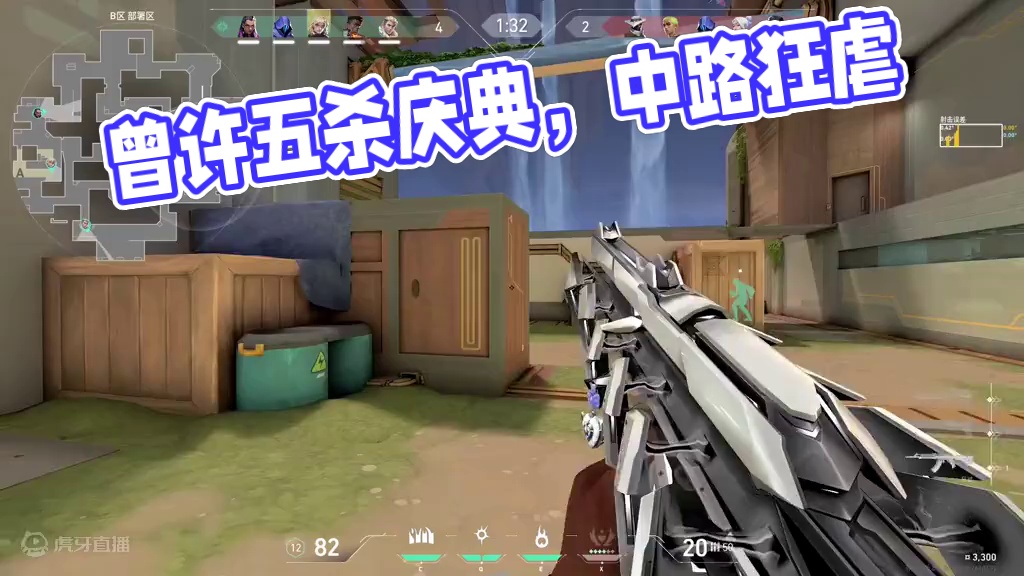 曾许人间第一流 #无畏契约 #无畏契约五杀 #无畏契约周年庆