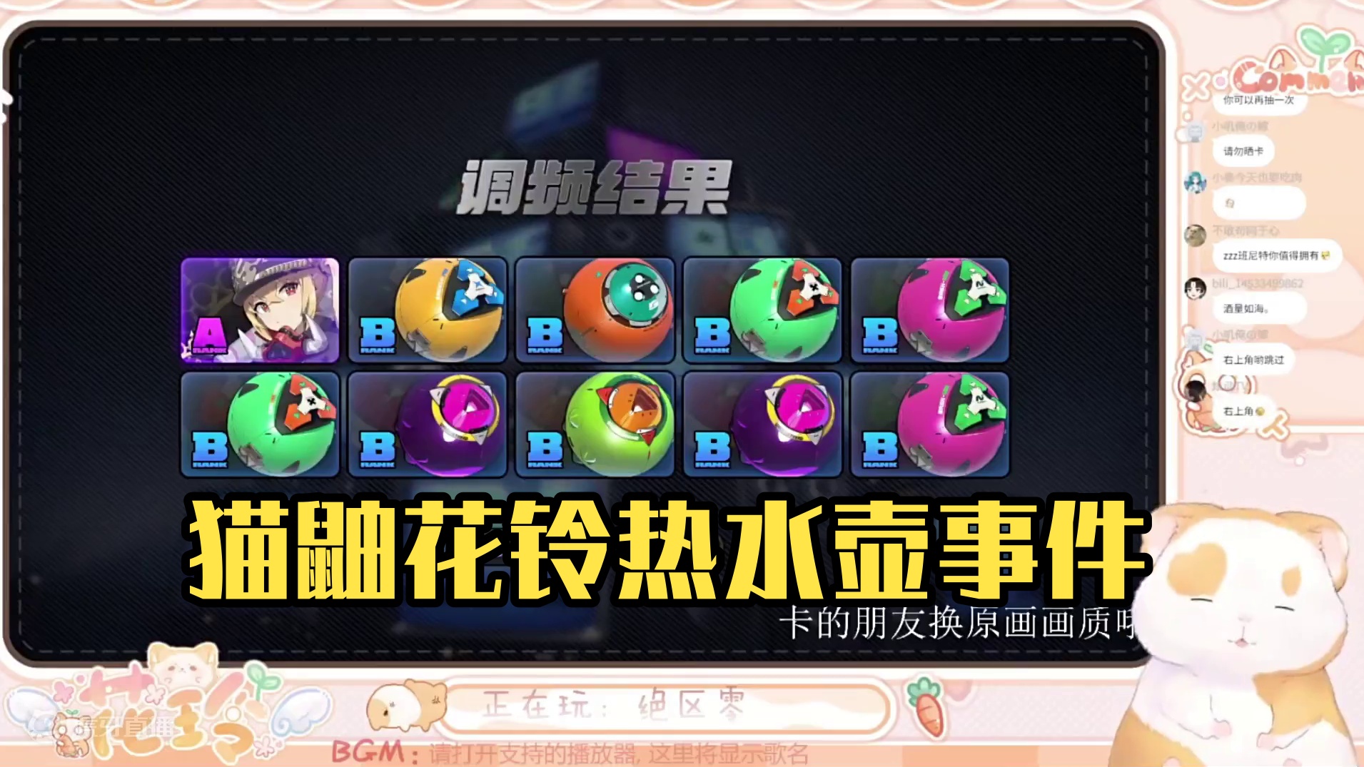 谁家热水壶开啦！ #绝区零 #绝区零公测 #绝区零猫又