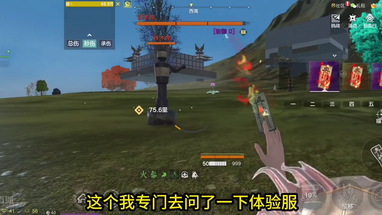 1个火符咒只能玩玩 当你拥有30个火符咒的时候 游戏性质已经改变  #妄想山海 #妄想山海鲲鲲福报 