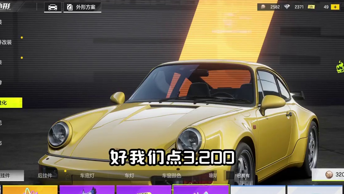 热弯币不够用？教你一招兑换热弯币！ #极品飞车集结 #极品飞车集结公测 #极品飞车集结热弯币