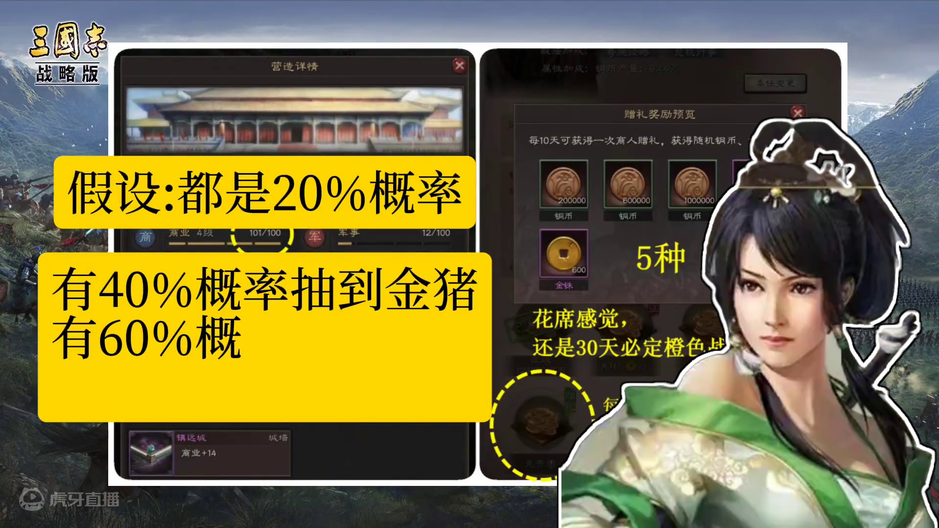 三战：关银屏新增青蛇皮肤，商业有200-600金珠，刘备治疗变强 #三国志战略版