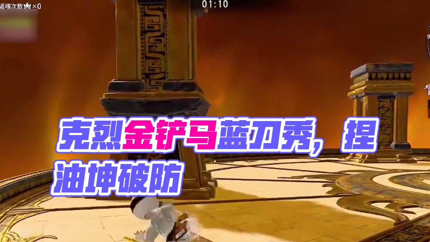 蓝拳刃大于金斩马？？克烈一手拳刃让捏蓝破防#永劫无间#2024永劫无间锦鲤杯#永劫无间三周年庆#永劫