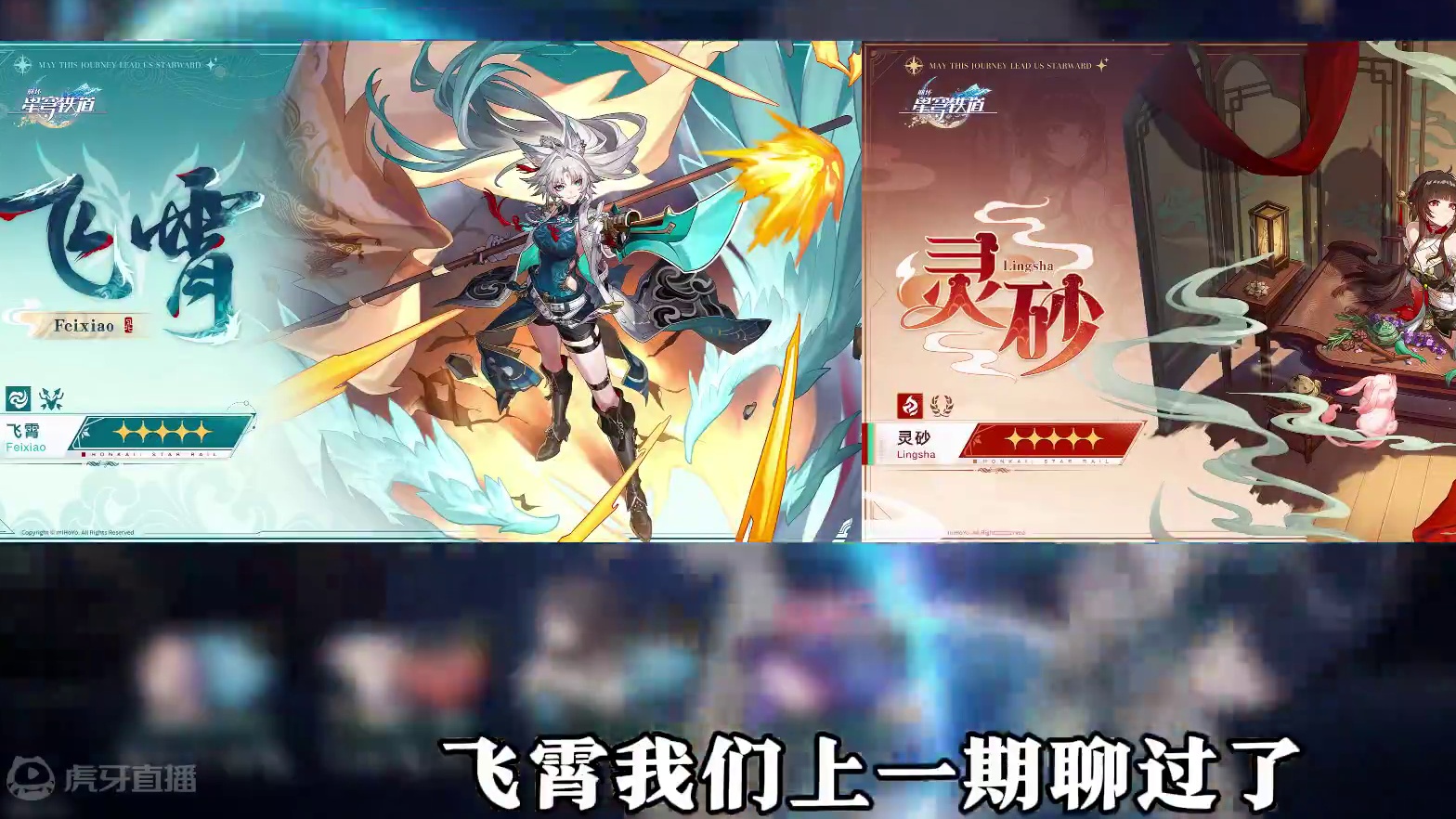 【崩坏星穹铁道】2.5版本卡池确认「灵砂」又一位米家老演员 #崩坏星穹铁道  #崩坏星穹铁道创作者激