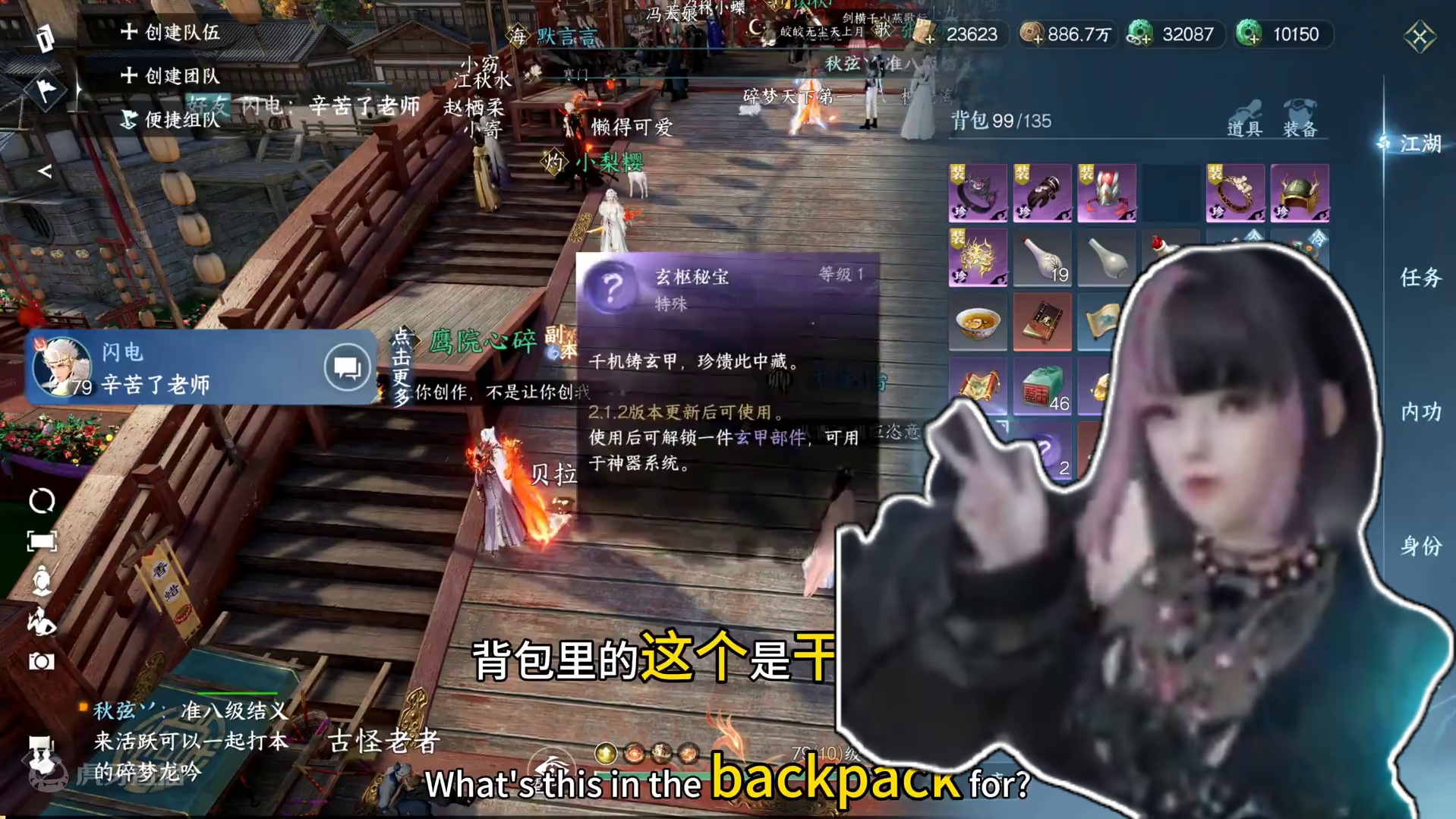 逆水寒全新玩法天机玄甲曝光 #逆水寒全民制作人 #逆水寒手游新赛年 #逆水寒MVP结算画面 #逆水寒