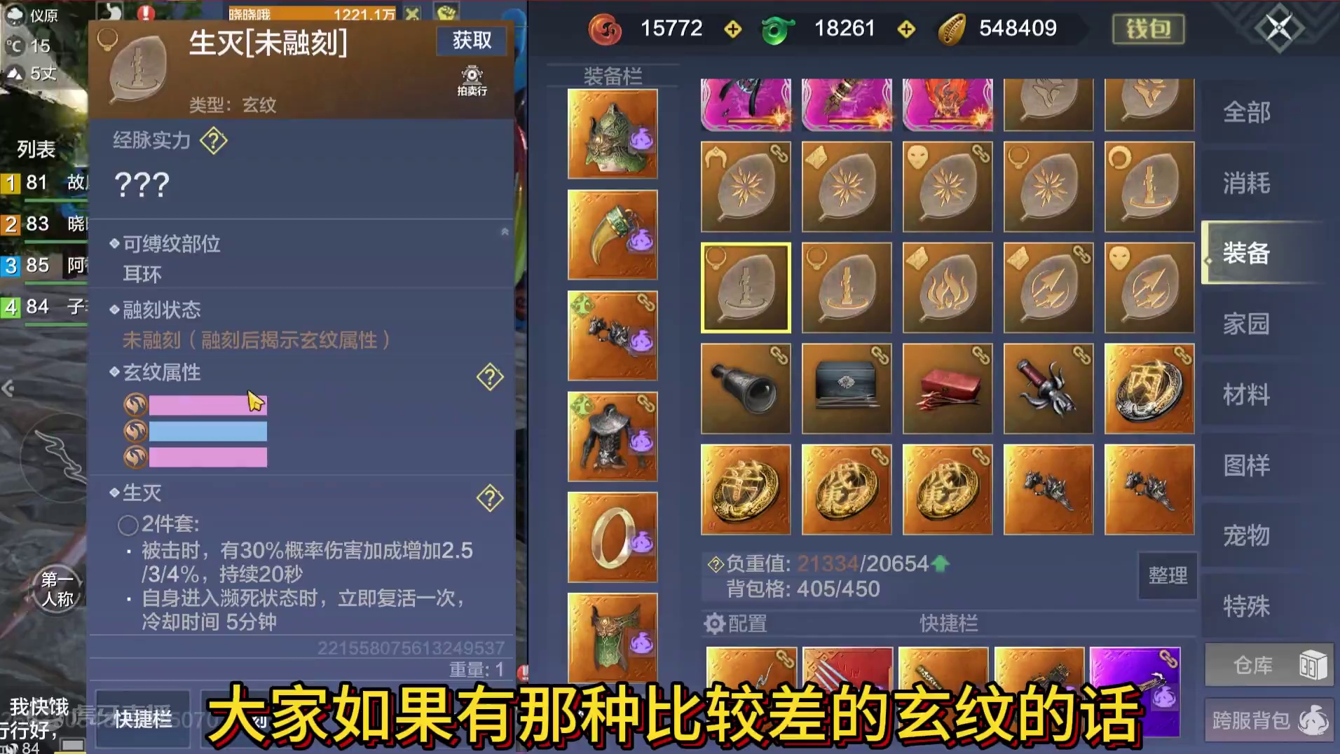 山海目前的两个大坑 玄纹·精的满星炼器以及绑定霸下侍从的出战 #妄想山海 #妄想山海鲲鲲福报 #玄纹