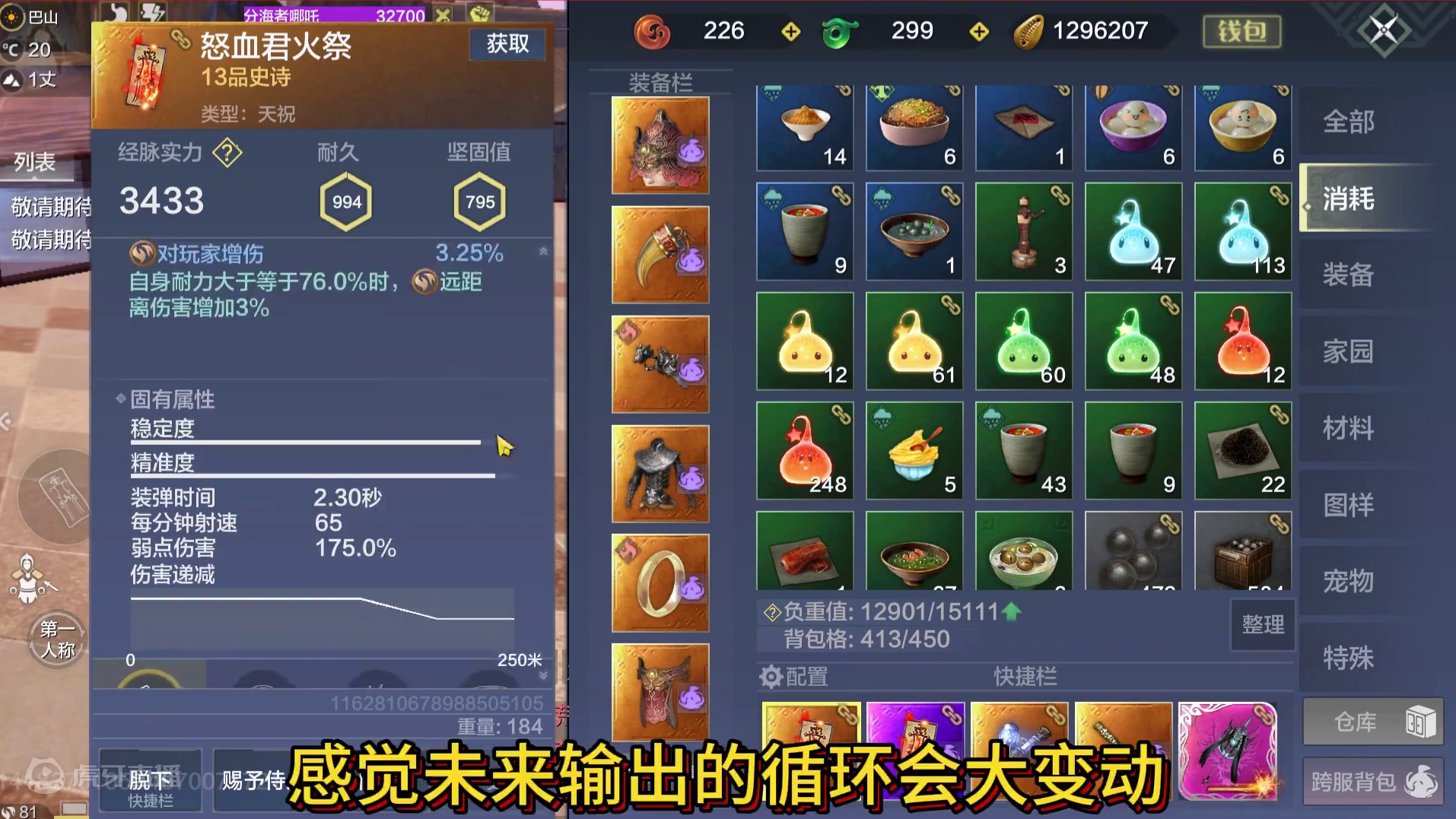 很恐怖！不同品质的符咒大招不共享CD 未来输出循环大变革  #妄想山海 #妄想山海鲲鲲福报 #新武器