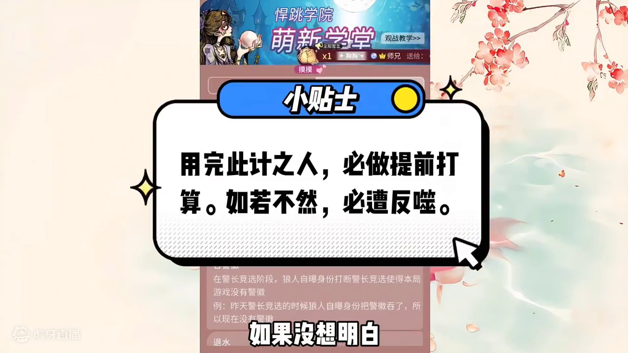 狼人杀三十六计之借刀杀人 #创作灵感 #狼人杀星赏金计划 #网易狼人杀