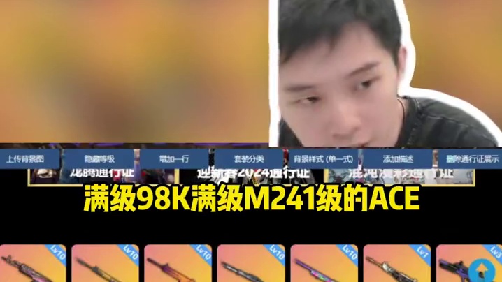 这个账号性价比很高，就是这两边烧火棍升的有点冲突#绝地求生 #steam #绝地求生日常