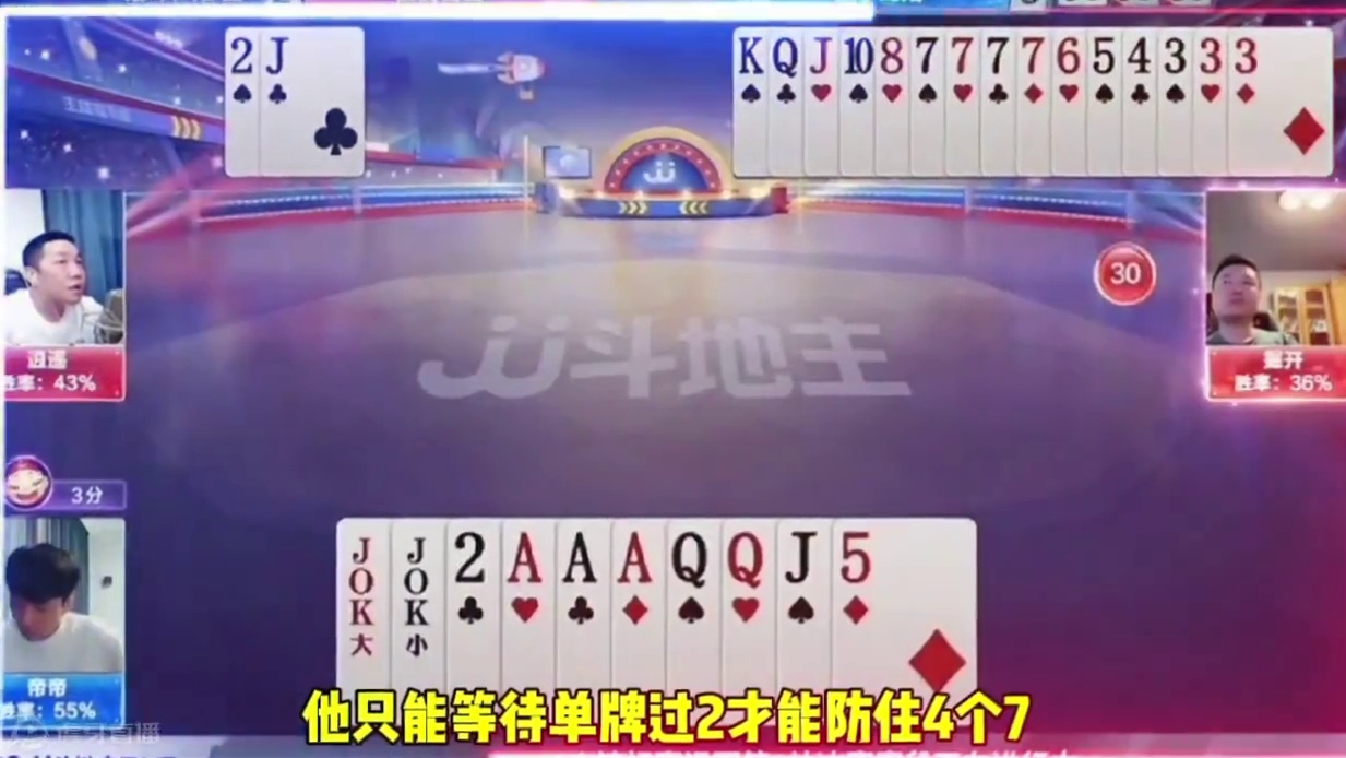 掘开三K封神，神操作果然名不虚传，真是奇迹太牛了！#斗地主游戏入口小程序 #jj斗地主冠军杯巅峰对决