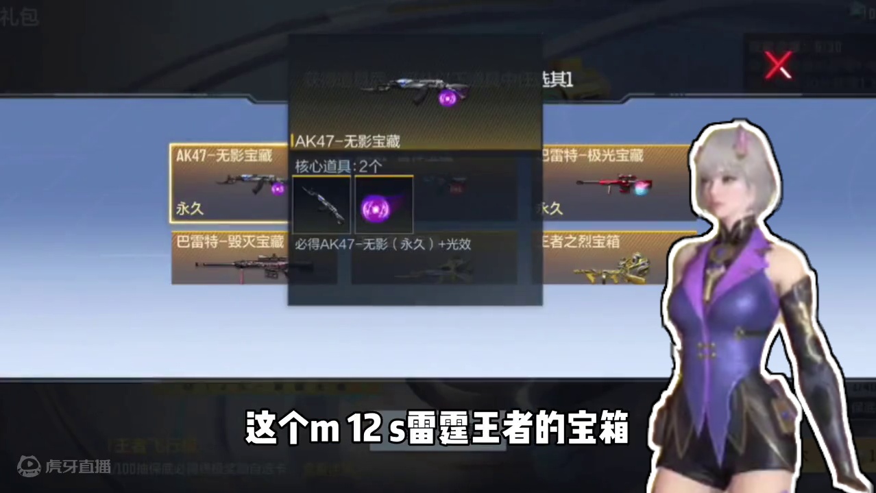 CF手游：霆至尊最便宜的主武器《M12S雷霆》 #cf手游谜城危机 #cf手游 #cf手游太白诗仙