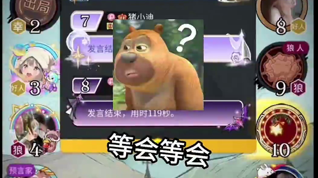 哈？验了我？报9查杀？ 厉害呀 哥们！ #狼人杀 #狼人杀直播 #游戏精彩时刻