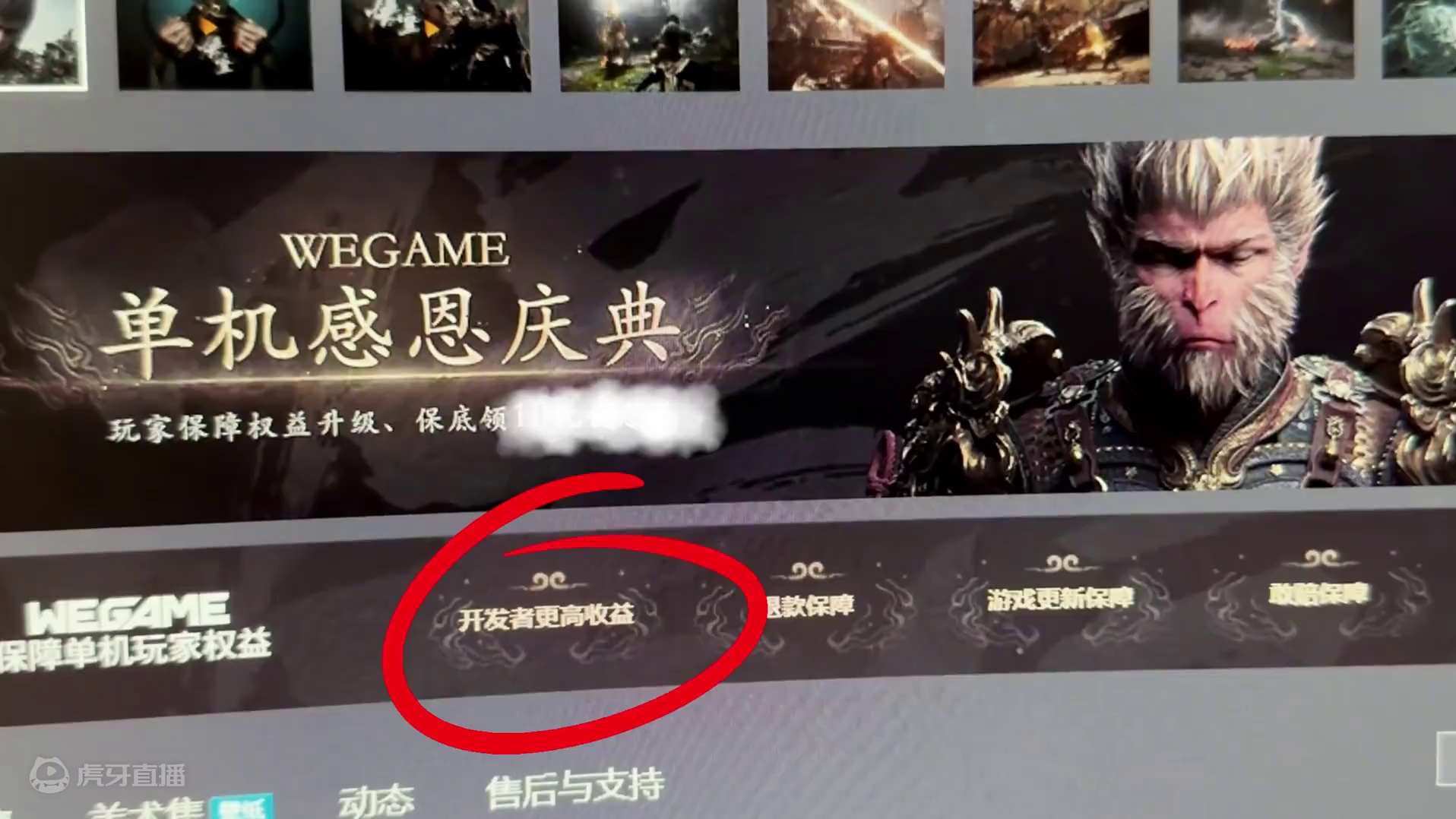 #wegame 这样卖#黑神话悟空 ，算不算道德绑架？#steam游戏