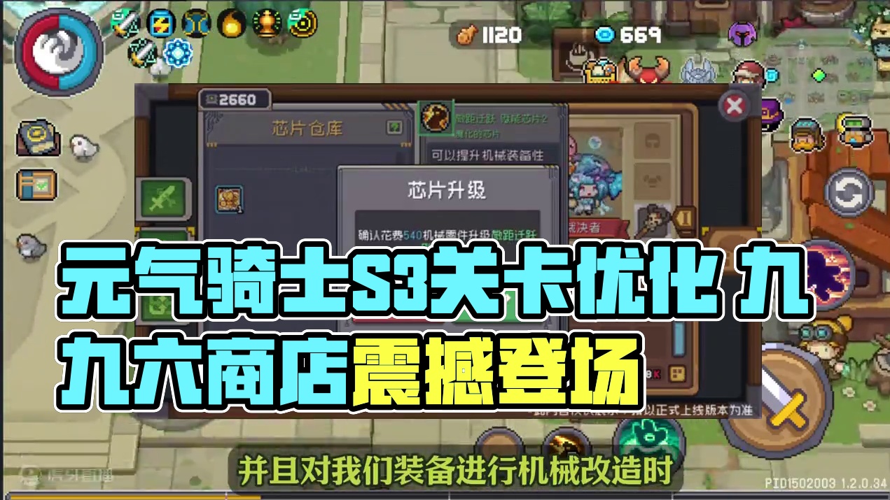 元气骑士前传 三大重点优化 助力新老玩家顺利开荒 #元气骑士前传 #元气骑士 #游戏鉴赏家 #元气骑