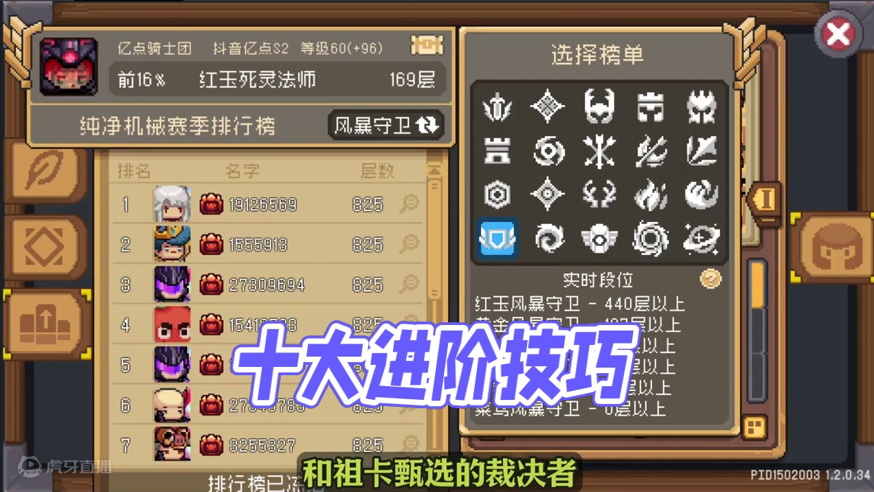 元气骑士前传 S3新赛季萌新入坑 十大核心要点 #元气骑士前传 #元气骑士 #元气骑士前传S3赛季 