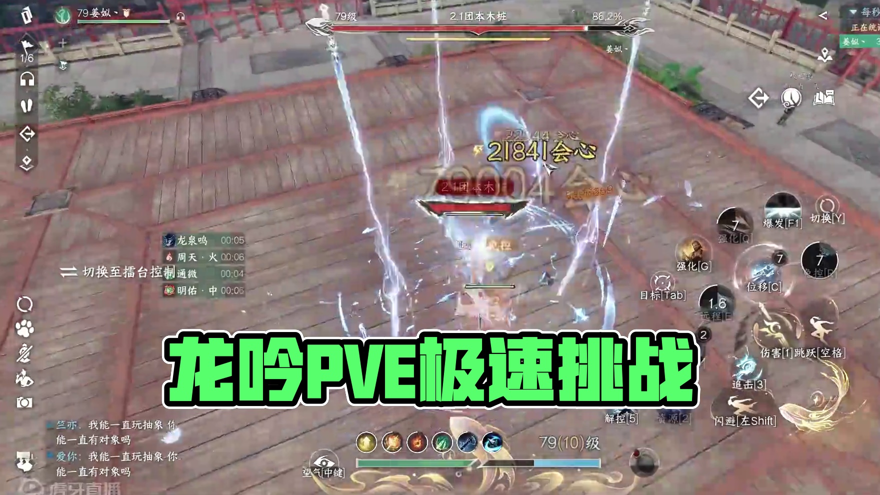 龙吟PVE惊雷流纯享版：全网最快非杭州龙！ 仅供手搓党搭配上期视频食用
#逆水寒手游  #逆水寒全民