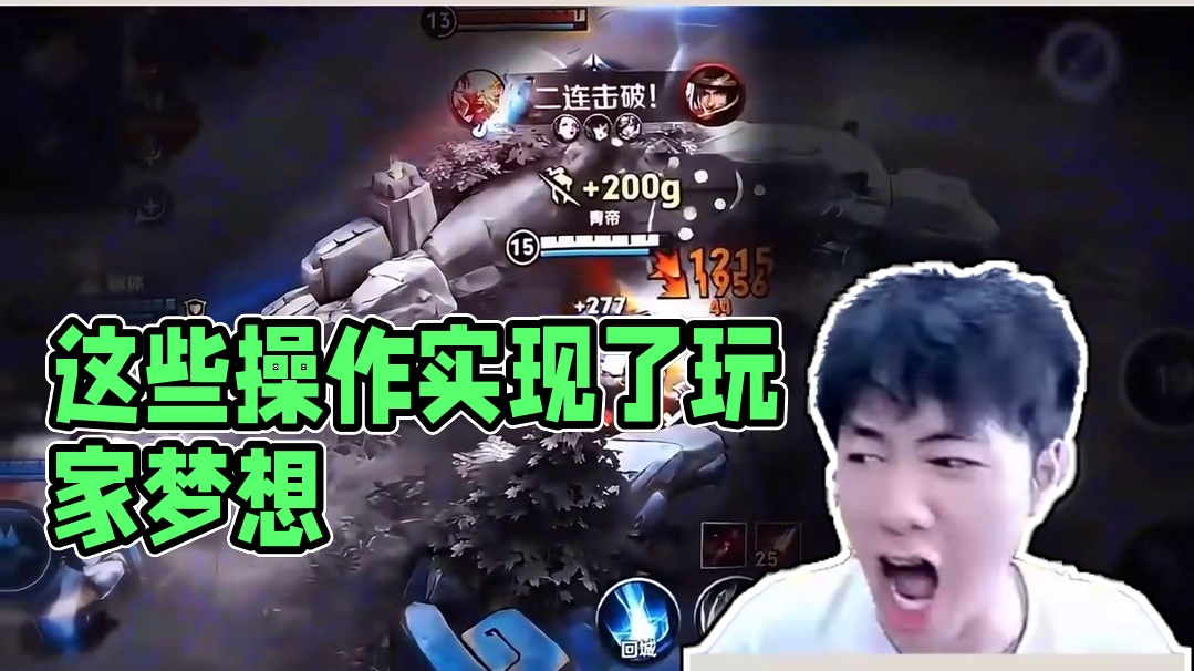 137. 这些操作打出了多少玩家的梦想