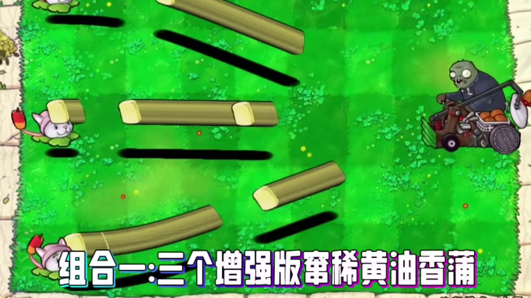 124. 植物大战僵尸 -强化植物对战100只增强版机械巨人僵尸