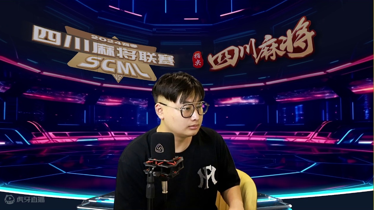 7月16日四川麻将联赛晚场