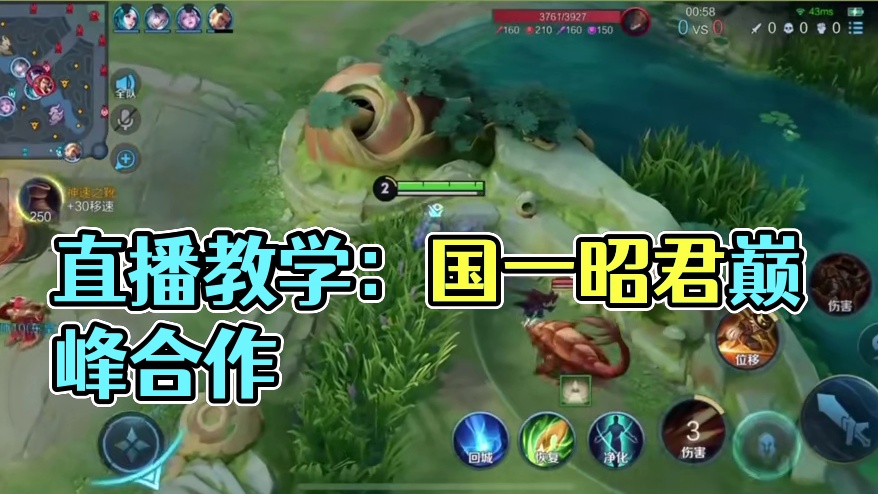 111. 直播全程边打边教，巅峰一千九，携手国一昭君联手拿下！