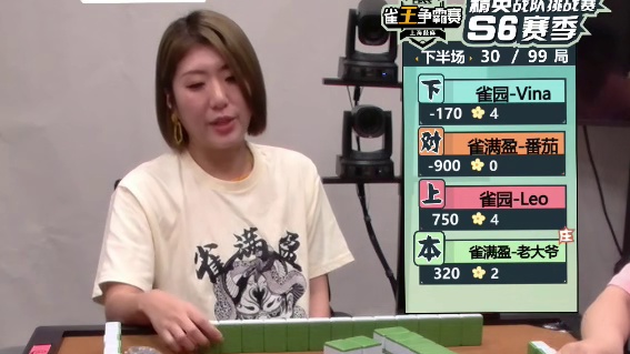 7月17日CEST智力电竞麻将B