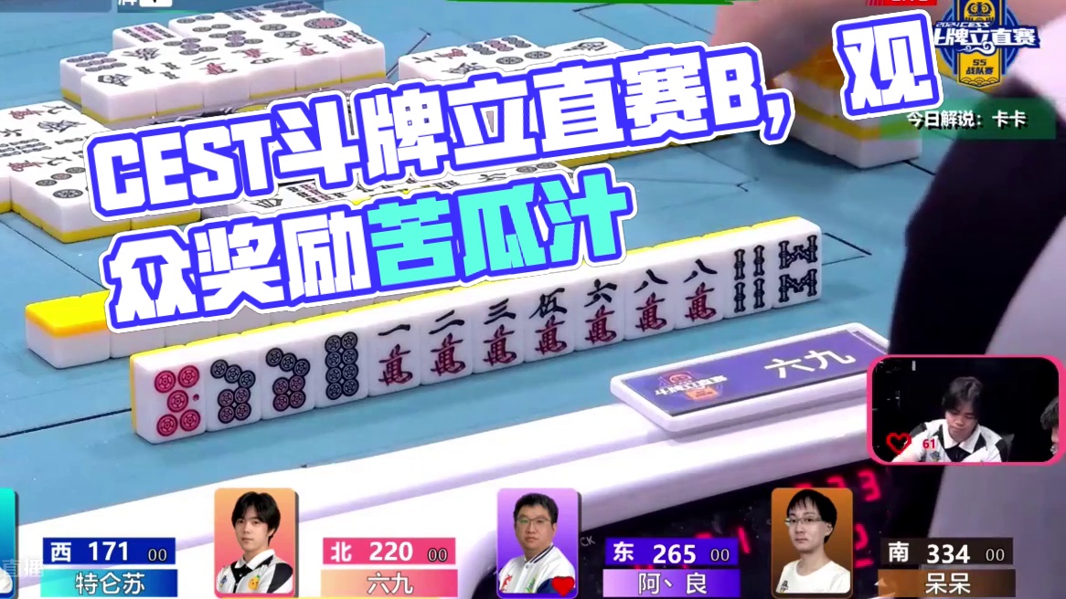 7月16日CEST斗牌立直赛B