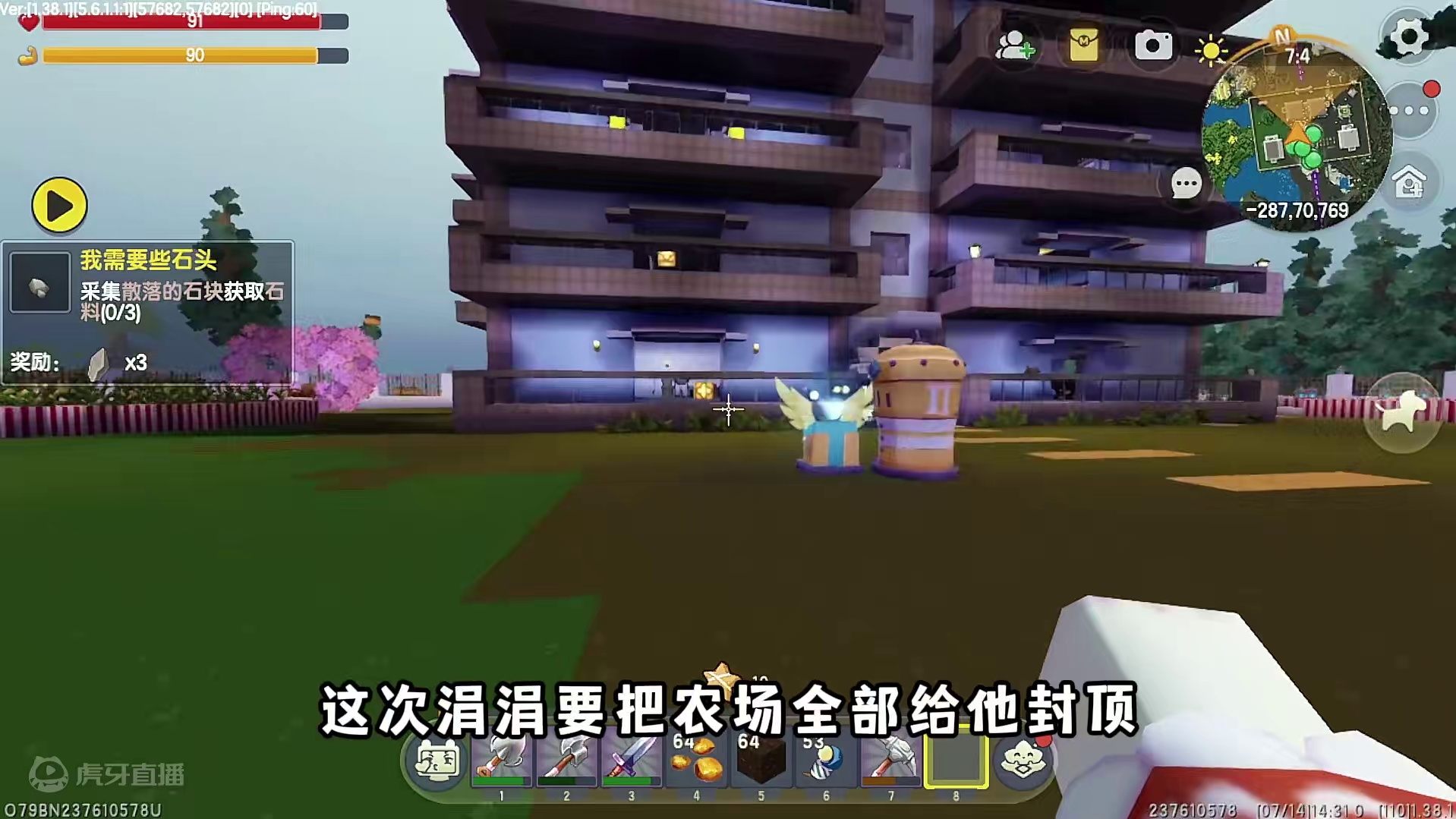 城市生存23：三层高的农场做好了，下一步做什么好呢 #抖在迷你绽放 #游戏日常 #游戏视频