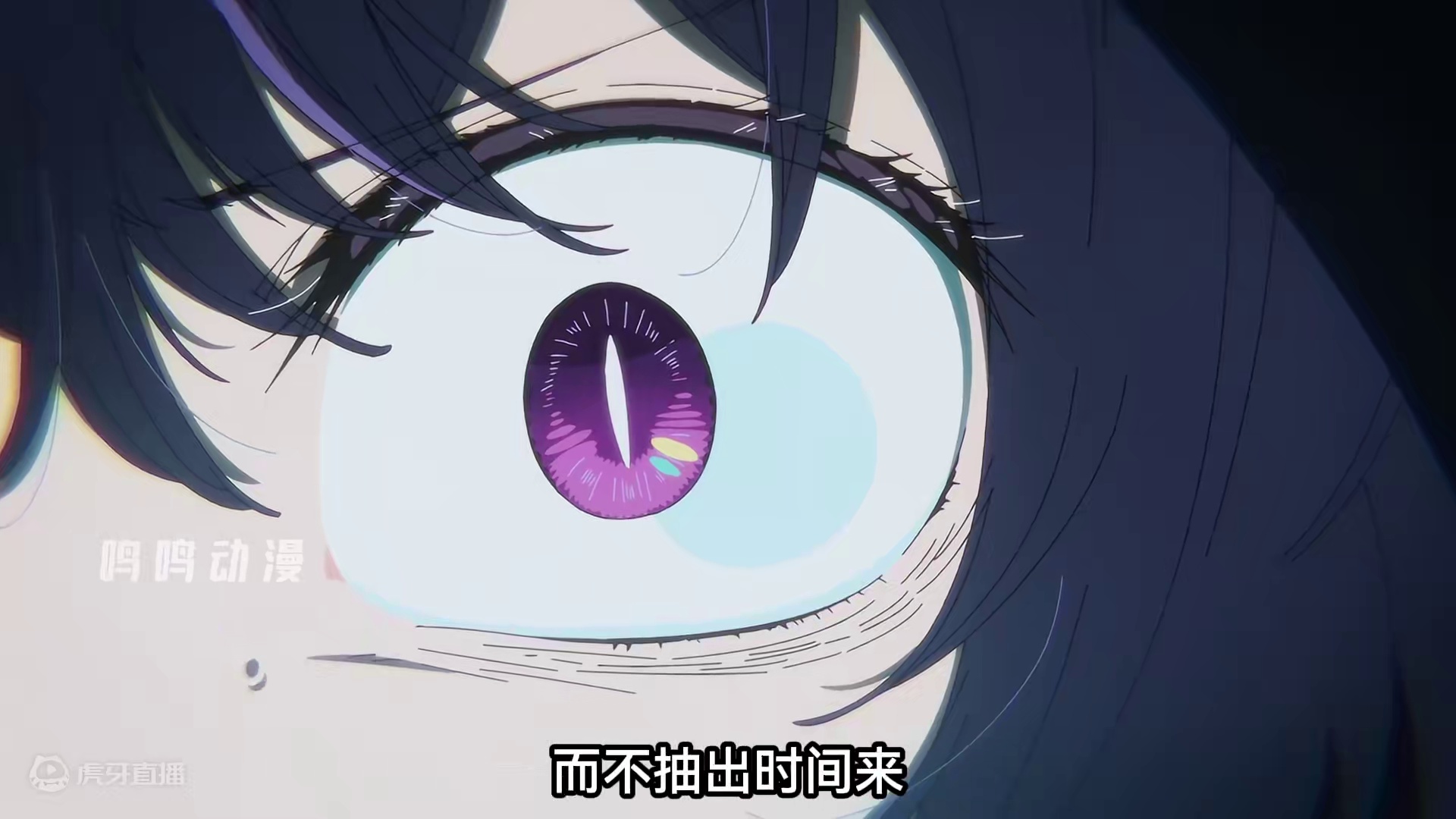 七月新番：《我推的孩子第二季》第三集，阿比子真的好努力，哭死 #动漫解说#内容启发搜索 #动漫推荐 