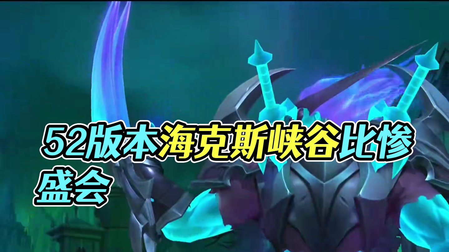 5.2版本峡谷宝典比惨大会正式开始 #比惨大会 #lolm #英雄联盟手游二周年 #lol手游进化海