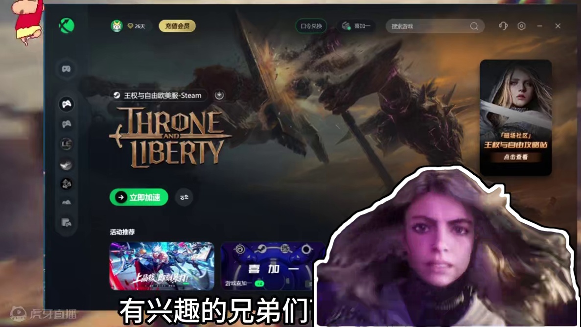 7月19日王权与自由开服，免费送王权号 下载安装汉化一步到位 #王权与自由 #王权与自由国际服 #s