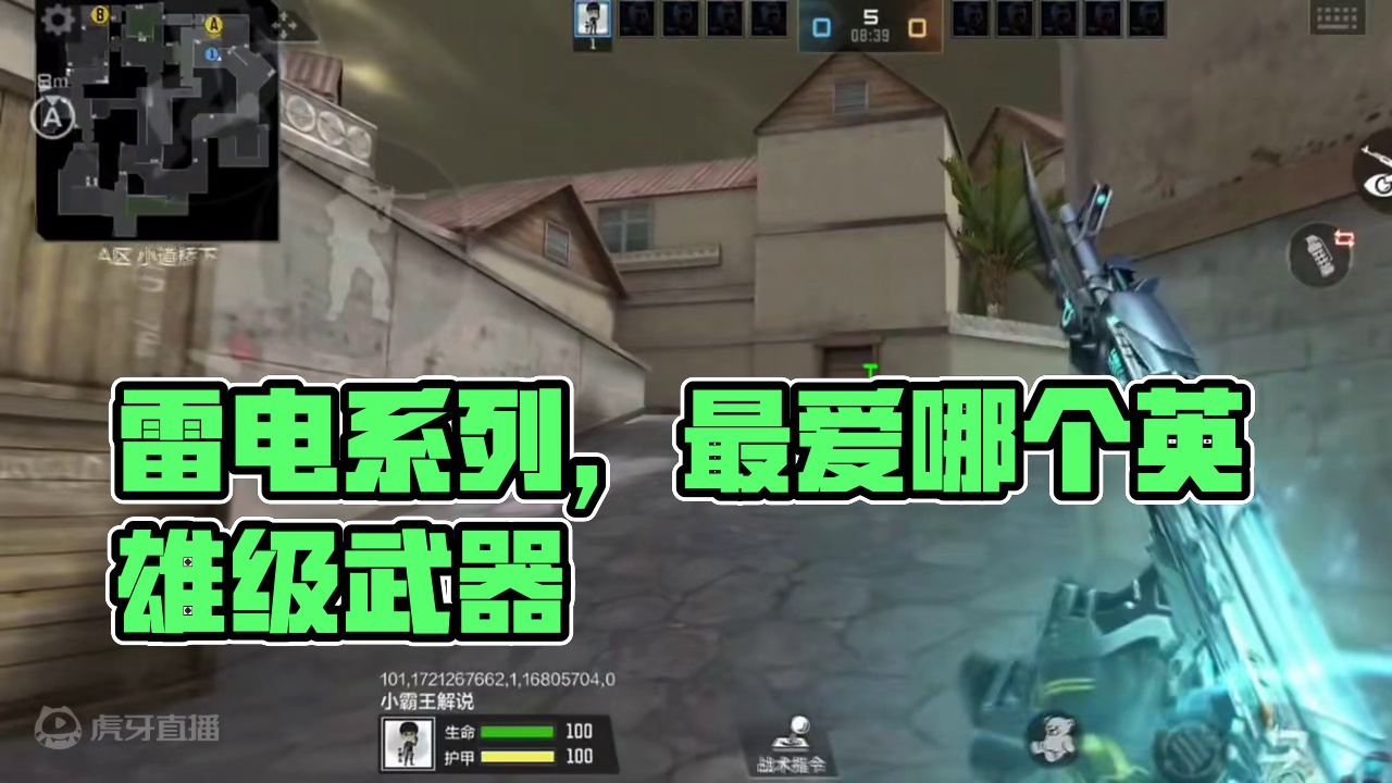 雷电系列的英雄级武器，你最爱哪个? #cf手游太白诗仙 #cf手游 #cf手游谜城危机