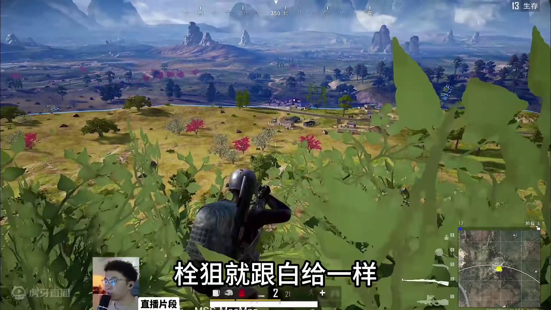 绝地老阴棍 老六吃鸡可比钢枪爽多了！#绝地求生