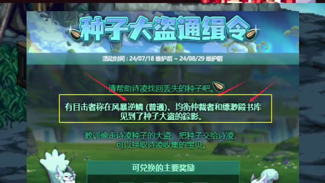 DNF7.18上线重点流程及活动重点活动更新内容！ #dnf地下城 #dnf雾神团本 #dnf #地
