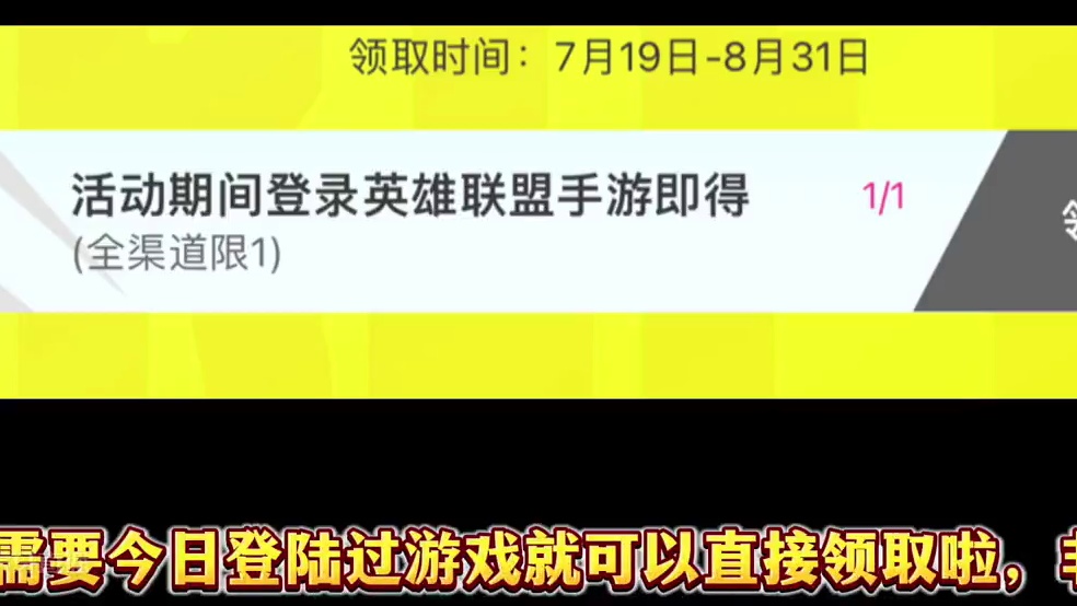 超简单白嫖联盟手游2周年花车旅行表情！ #英雄联盟手游二周年 #lol手游进化海克斯峡谷