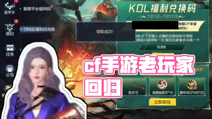 老玩家快回来吧现在简直太香了！#cf手游太白诗仙 #CF手游初夏激励 #CF手游