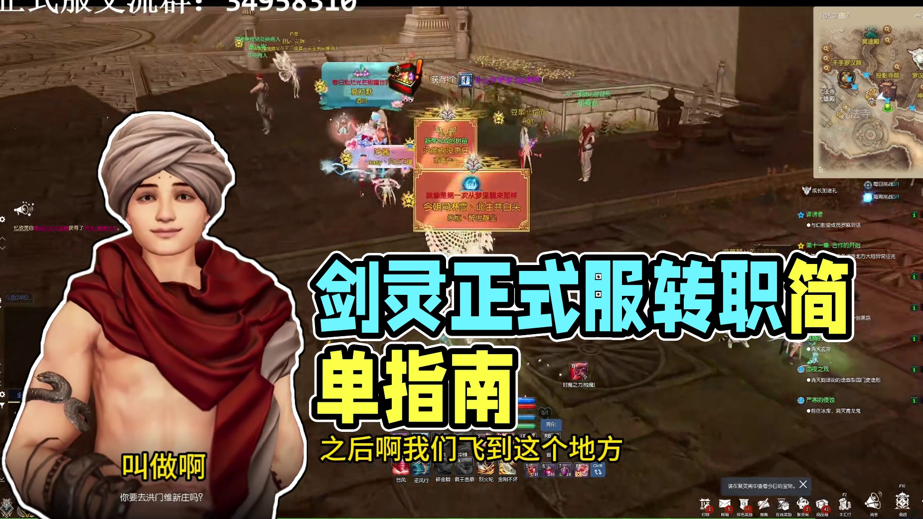 剑灵正式服  职业变更（转职）第二赛季开启-【简单讲解 实操体验】